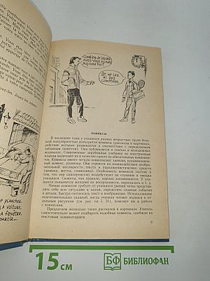 Французский язык для вас