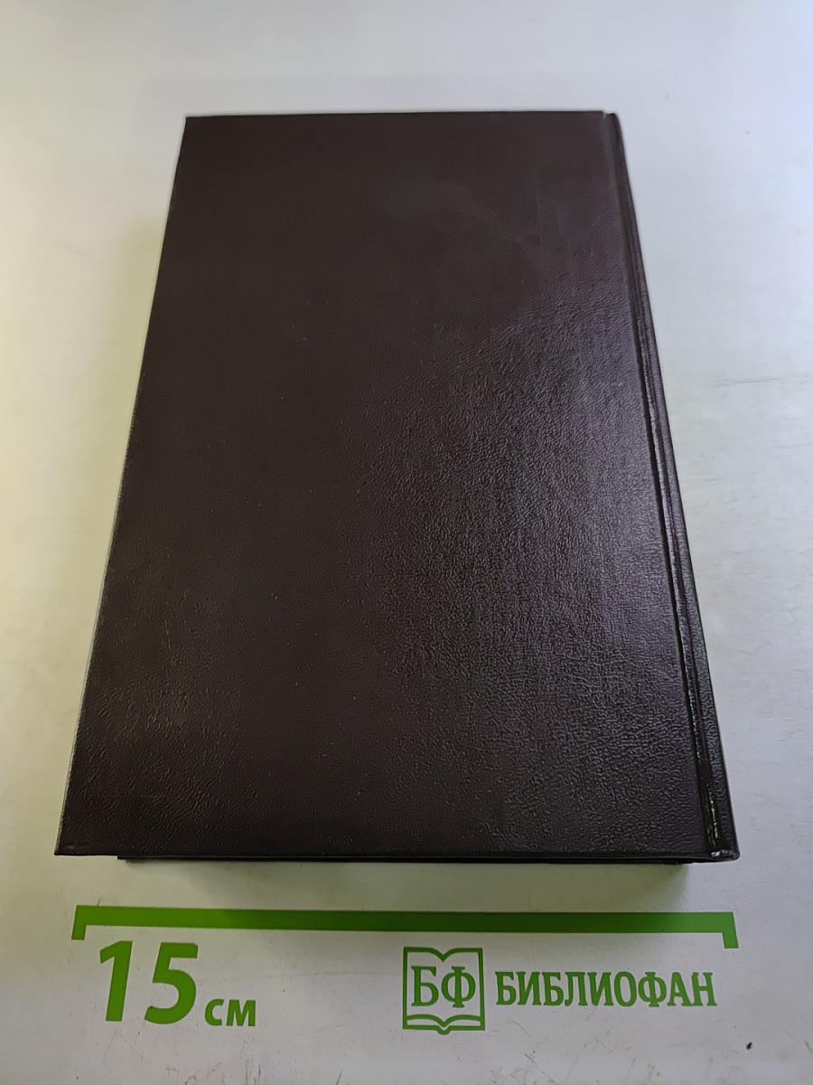 Собрание сочинений в 6-ти томах. Том 1. Белка