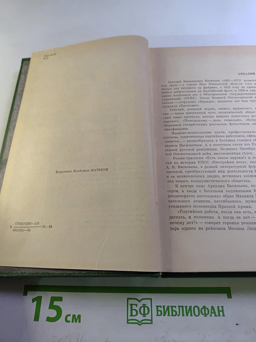 В час дня, Ваше превосходительство