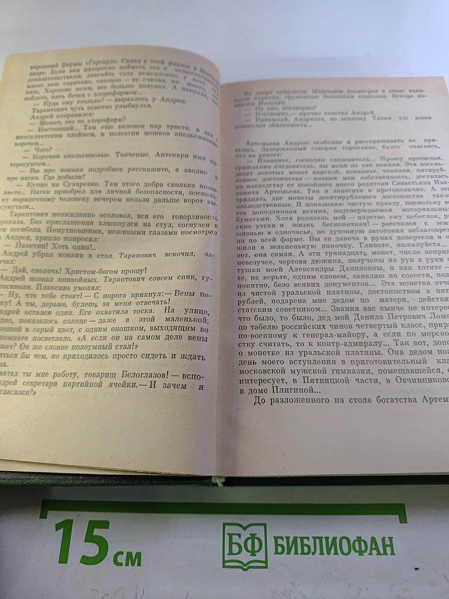 В час дня, Ваше превосходительство