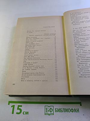 В час дня, Ваше превосходительство