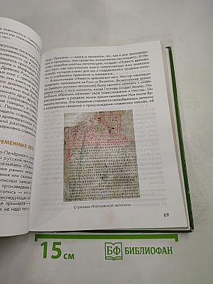 Литература. Учебник для 6 класса. Часть 1