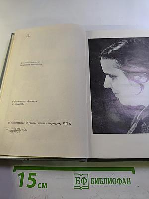 Избранные произведения. Том первый. Стихотворения