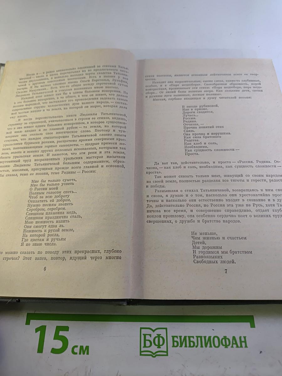 Избранные произведения. Том первый. Стихотворения