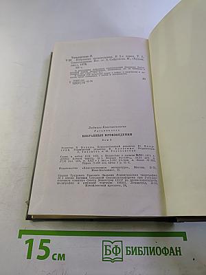 Избранные произведения. Том первый. Стихотворения