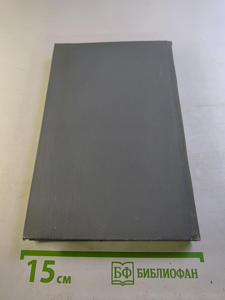 Избранные произведения. Том первый. Стихотворения