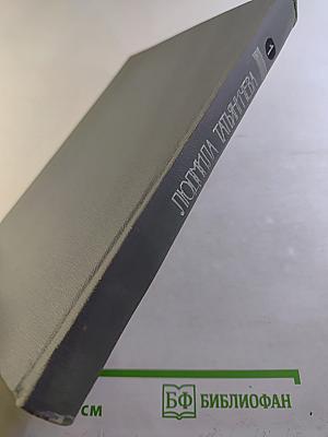 Избранные произведения. Том первый. Стихотворения