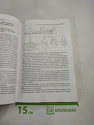Биология. Человек. 8 класс