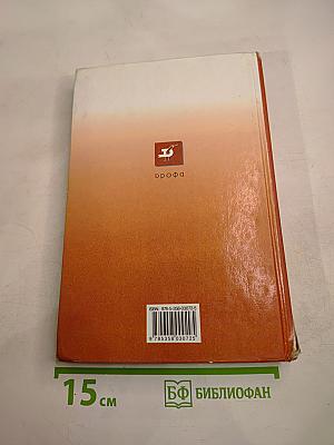 Биология. Человек. 8 класс