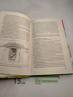 Основы безопасности жизнедеятельности 10 класс