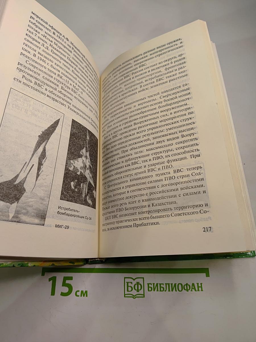Основы безопасности жизнедеятельности 10 класс