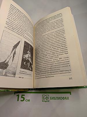 Основы безопасности жизнедеятельности 10 класс