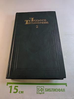 Стихотворения 1964-1976. Том 2