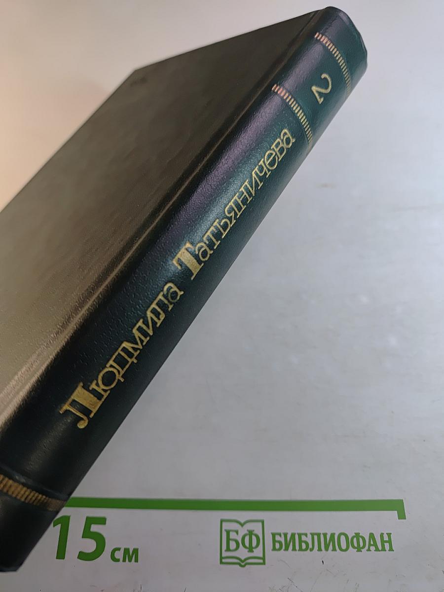 Стихотворения 1964-1976. Том 2