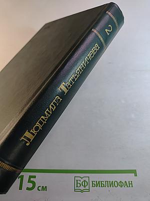 Стихотворения 1964-1976. Том 2