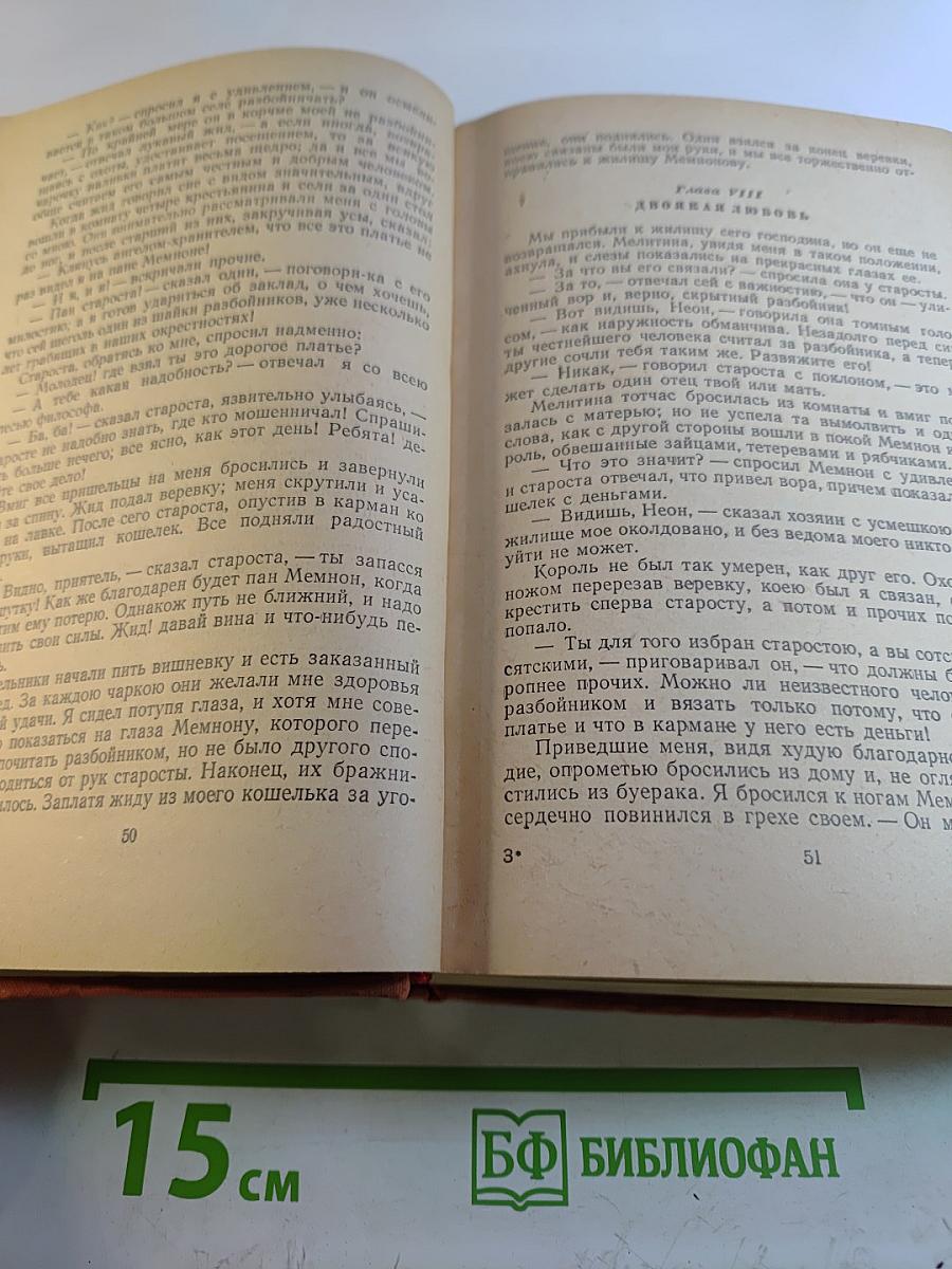 Избранные сочинения. Том второй