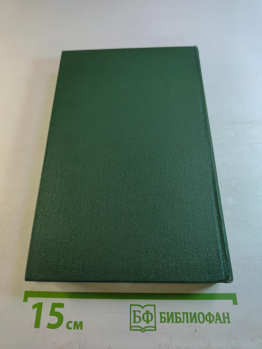 Собрание сочинений. Том третий: Дом у дороги. Стихотворения. За далью-даль
