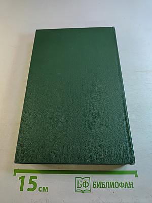 Собрание сочинений. Том третий: Дом у дороги. Стихотворения. За далью-даль