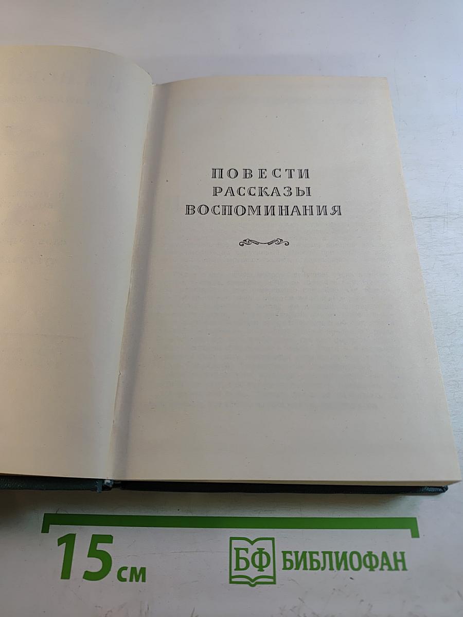 Избранные сочинения. Том третий