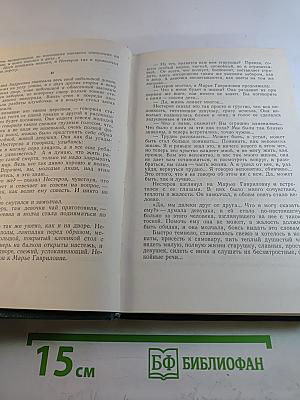 Избранные сочинения. Том третий