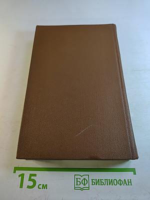 Избранные произведения в двух томах. Том Второй. Рассказы