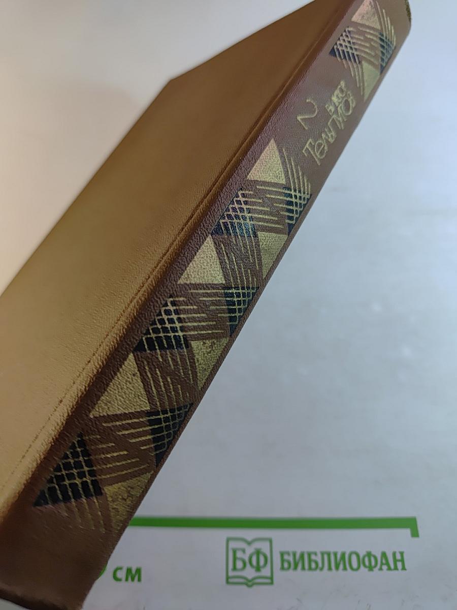 Избранные произведения в двух томах. Том Второй. Рассказы