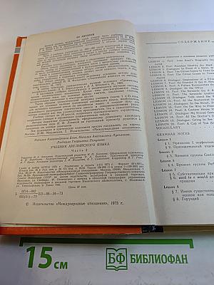 Учебник английского языка. Часть 2