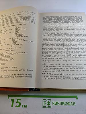 Учебник английского языка. Часть 2