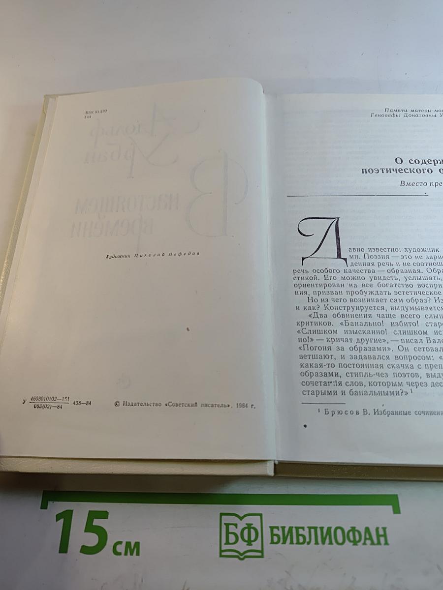 В настоящем времени