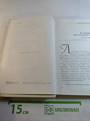 В настоящем времени