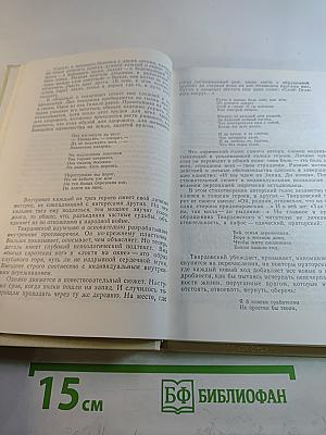 В настоящем времени