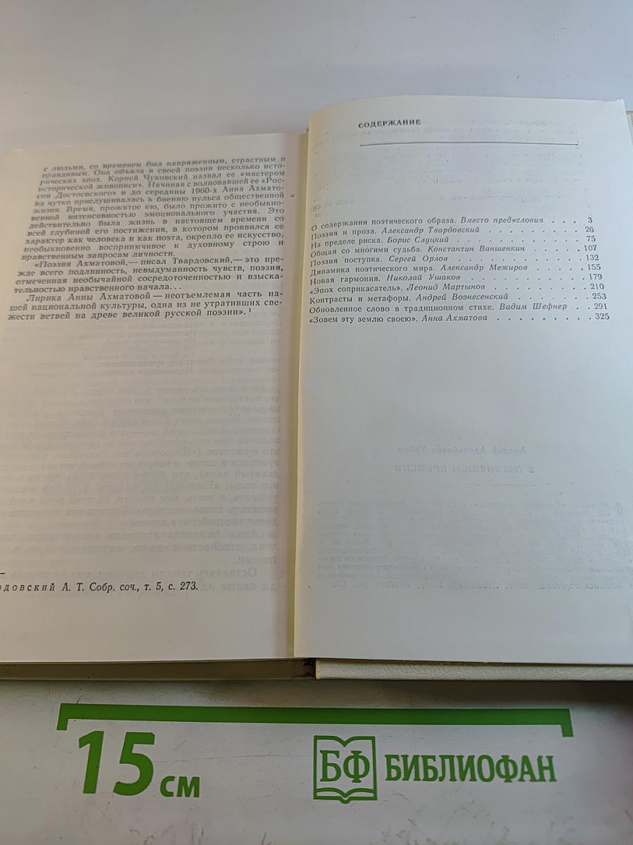 В настоящем времени