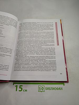 Литература. Учебник для 9 класса. В двух частях. Часть 1