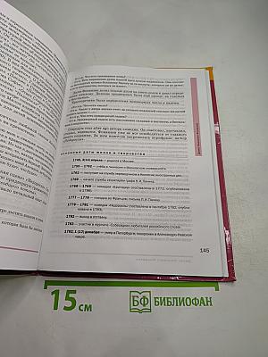 Литература. Учебник для 9 класса. В двух частях. Часть 1