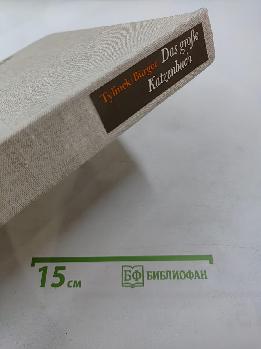 Das große Katzenbuch