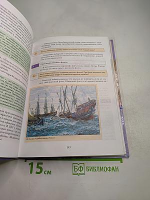 История России 7 класс