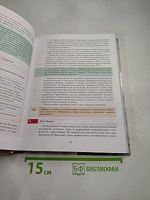 Всеобщая история 11 класс Базовый и углубленный уровень