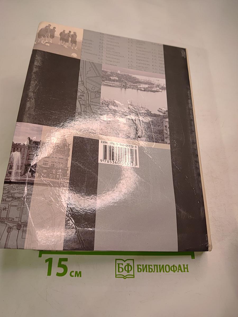 История России 11 класс