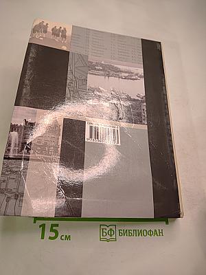 История России 11 класс