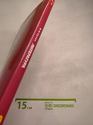 Литература. Учебник для 9 класса. Часть 2