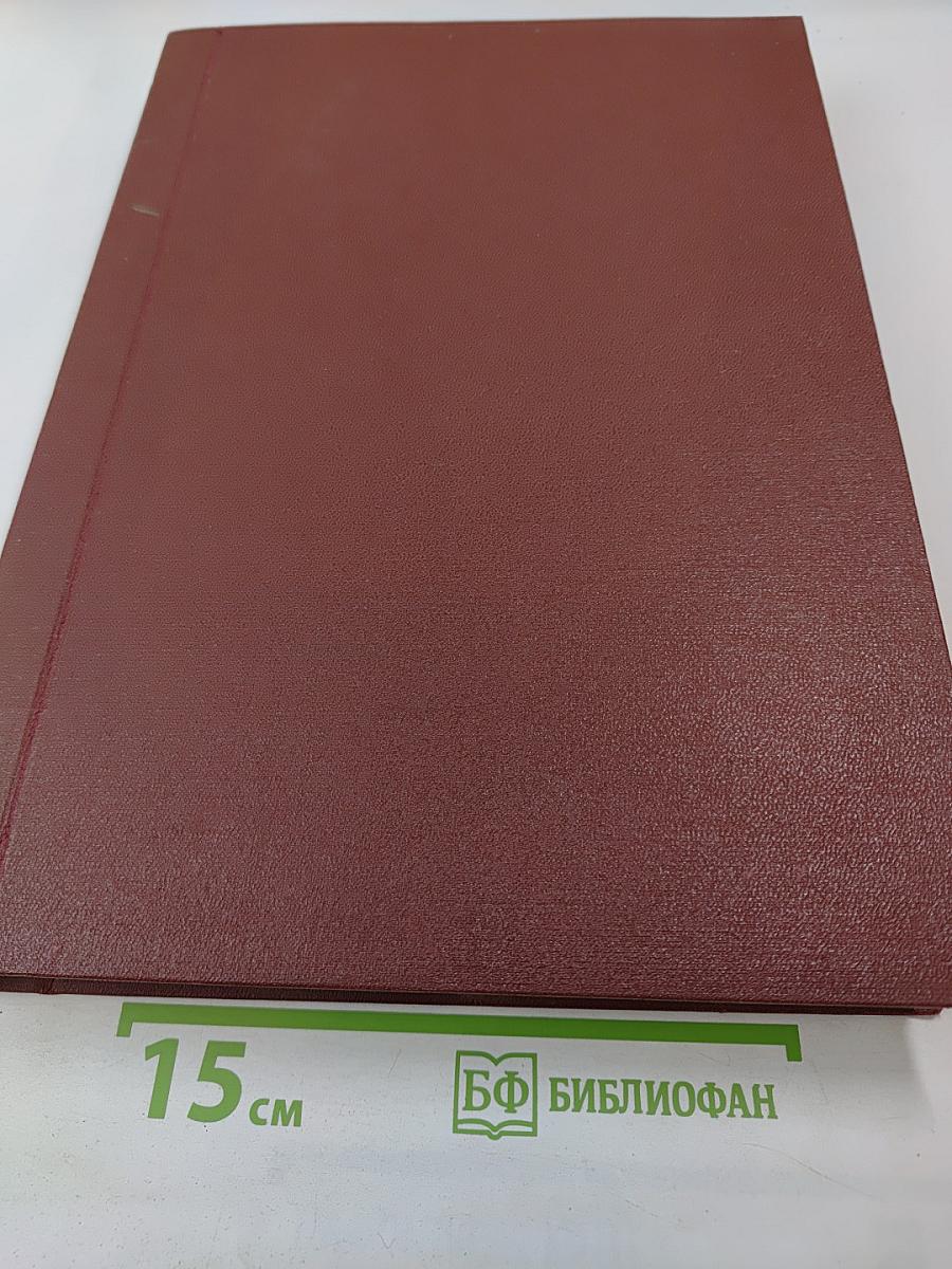 Монеты Российской Империи. Альбом-каталог
