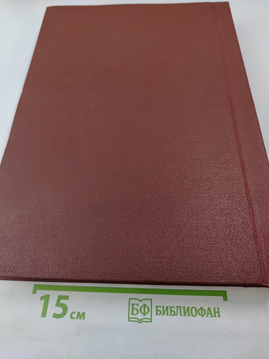 Монеты Российской Империи. Альбом-каталог