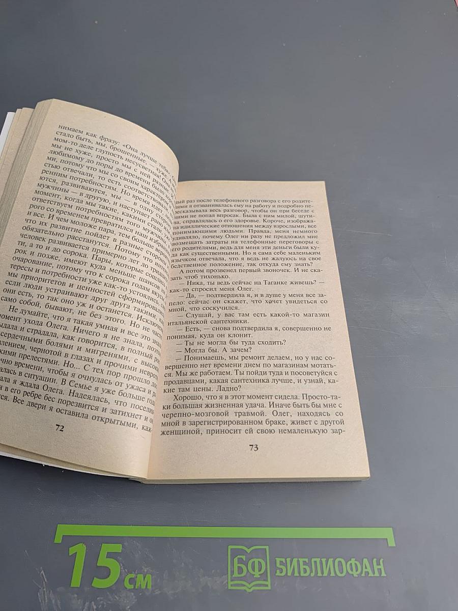 Каждый за себя