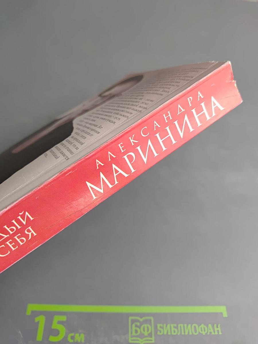 Каждый за себя