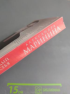 Каждый за себя