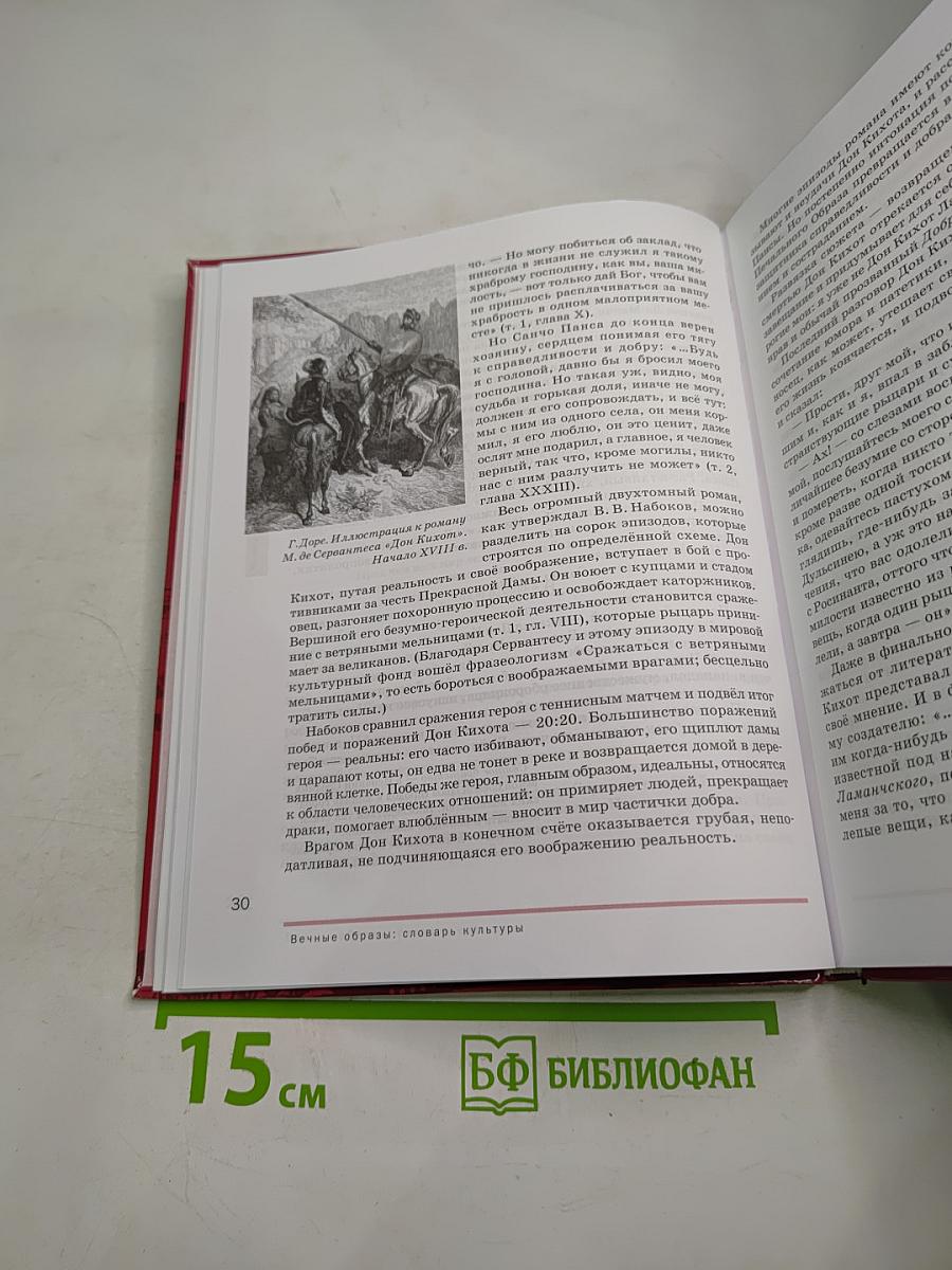 Литература. Учебник для 9 класса. В двух частях. Часть 1