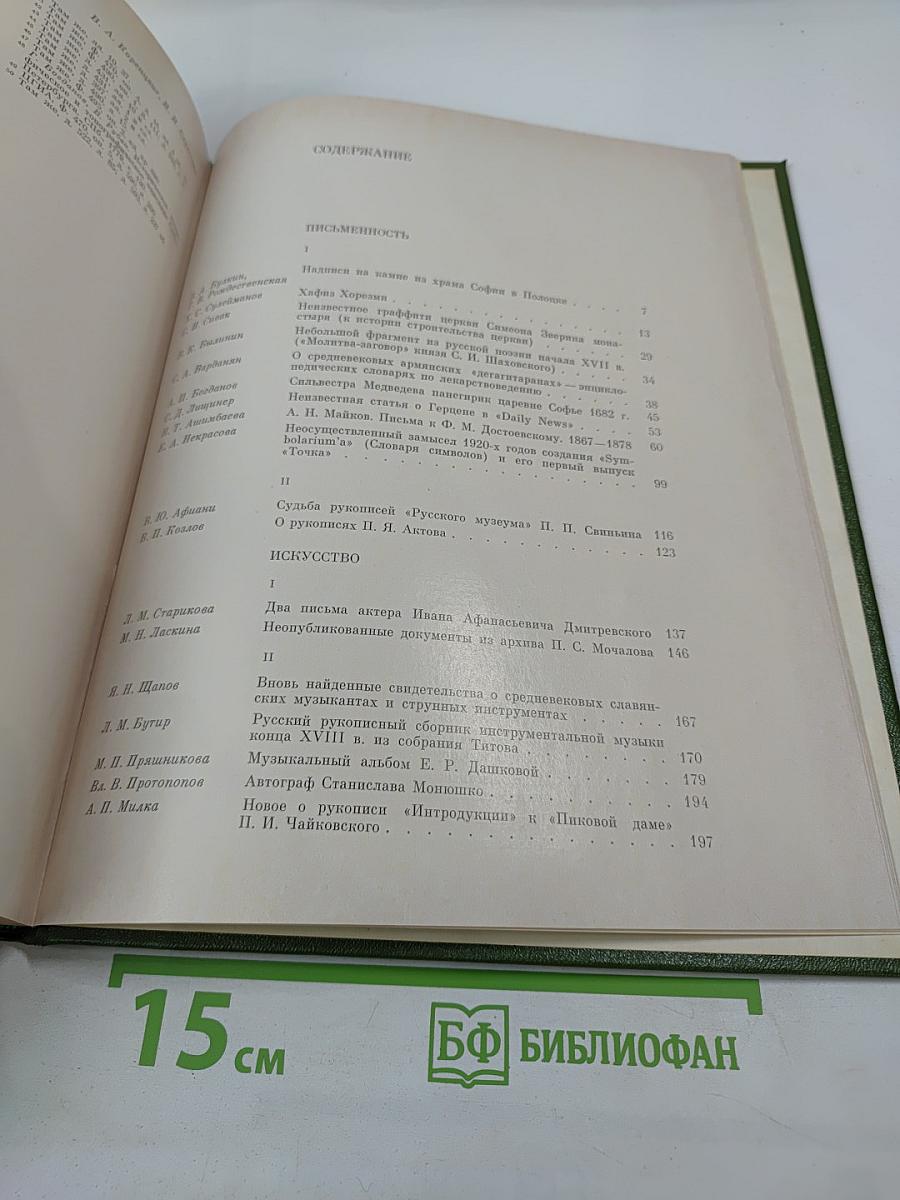 Памятники культуры новые открытия 1982