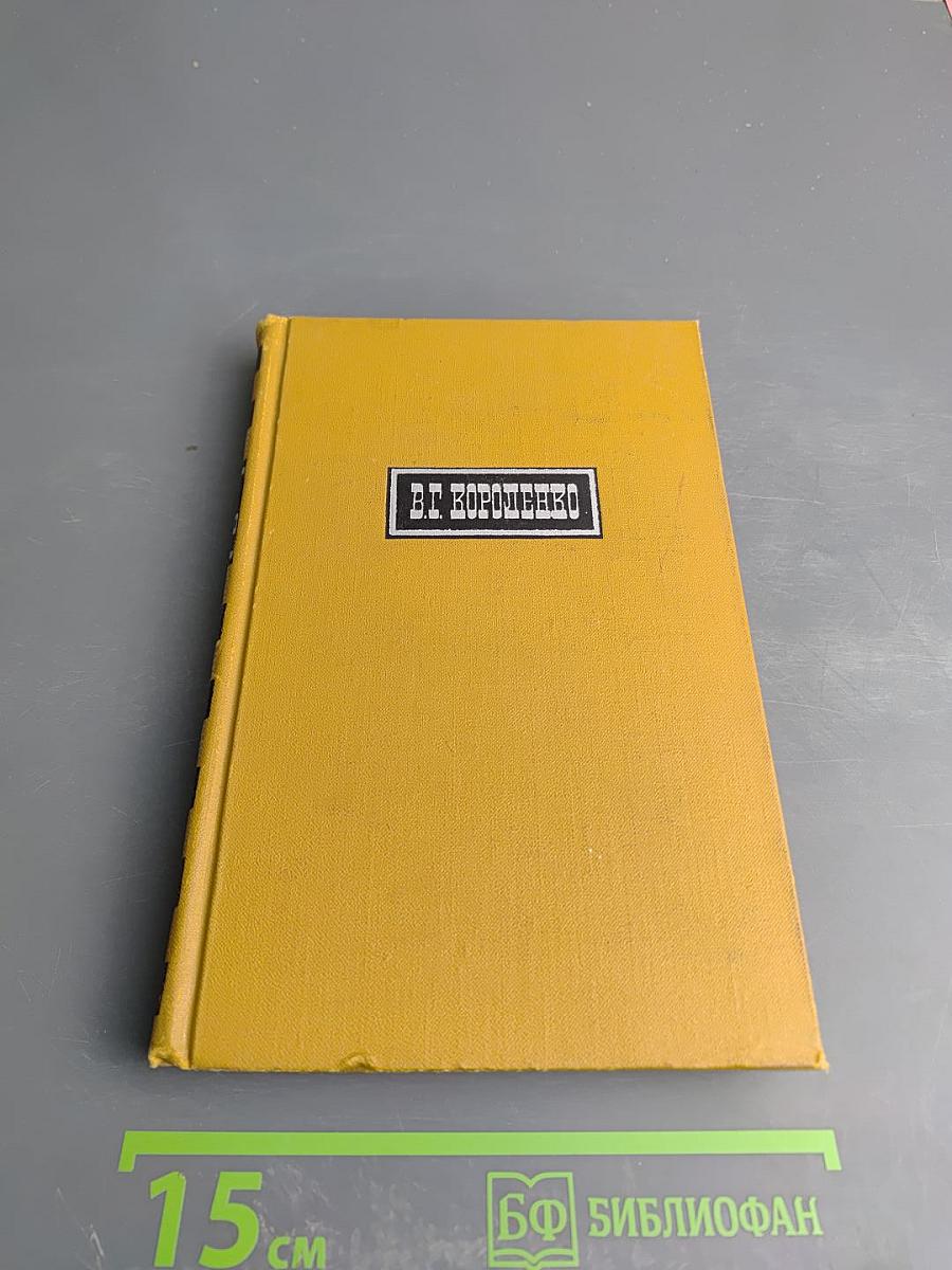 Собрание сочинений в шести томах. Том 6