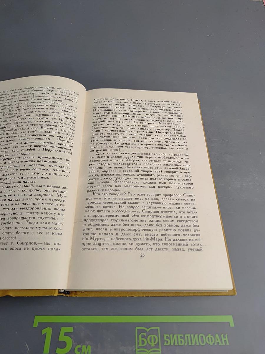 Собрание сочинений в шести томах. Том 6