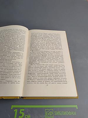 Собрание сочинений в шести томах. Том 6